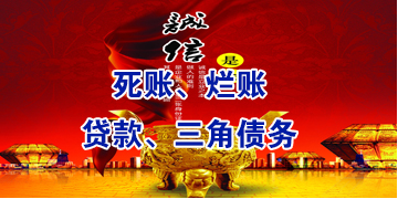 镶黄要债公司